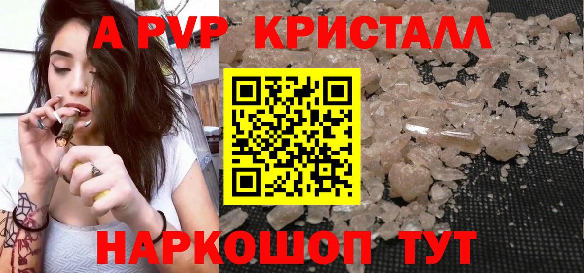 Среднеуральск  Alpha PVP Соль  A PVP Соль  наркотики  Вход с VPN  Альфа ПВП мука 