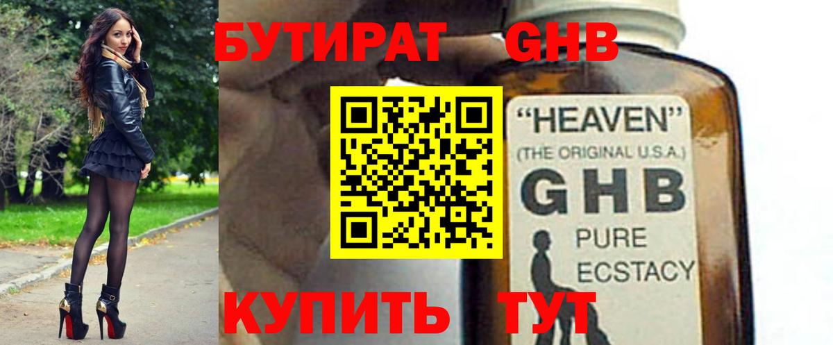 Среднеуральск  БУТИРАТ Butirat  Вход с VPN 