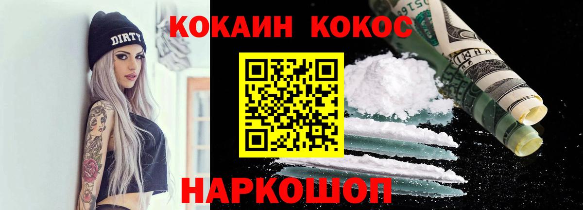 Среднеуральск  Cocaine  Вход с VPN  Кокаин Columbia 