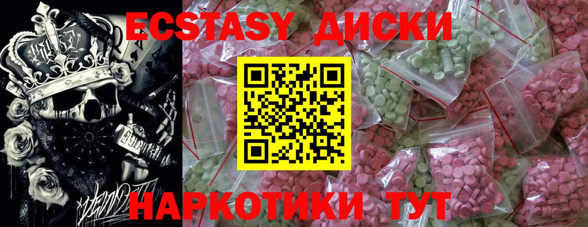 Среднеуральск  Ecstasy 99%  Экстази бентли  Вход с VPN 