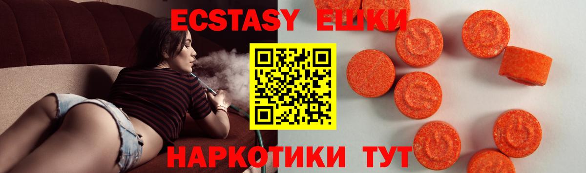 ЭКСТАЗИ диски Среднеуральск