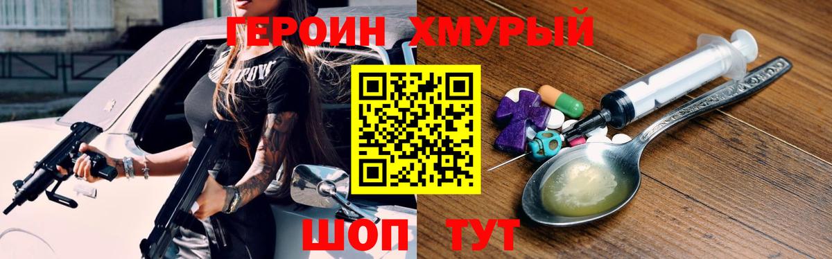 Героин  Вход с VPN  Среднеуральск  Героин VHQ 
