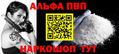мяу мяу кристалл Ливны