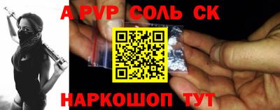мяу мяу кристалл Ливны