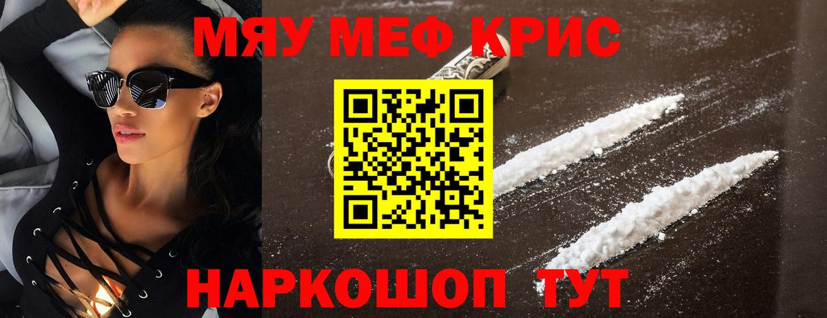 Среднеуральск  МЯУ-МЯУ мяу мяу  Мефедрон  Вход с VPN 