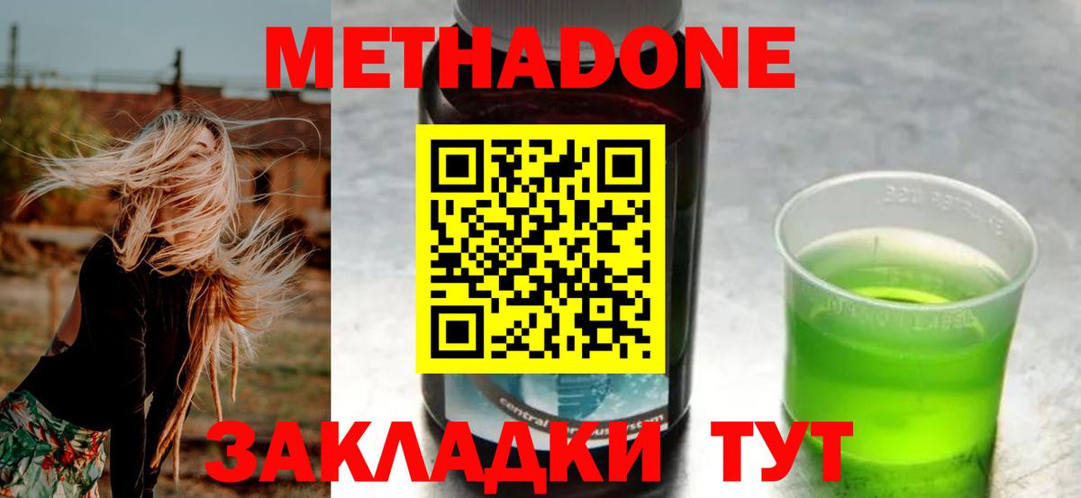 даркнет формула  Метадон methadone  МЕТАДОН мёд  Вход с VPN  Среднеуральск  hydra tor 