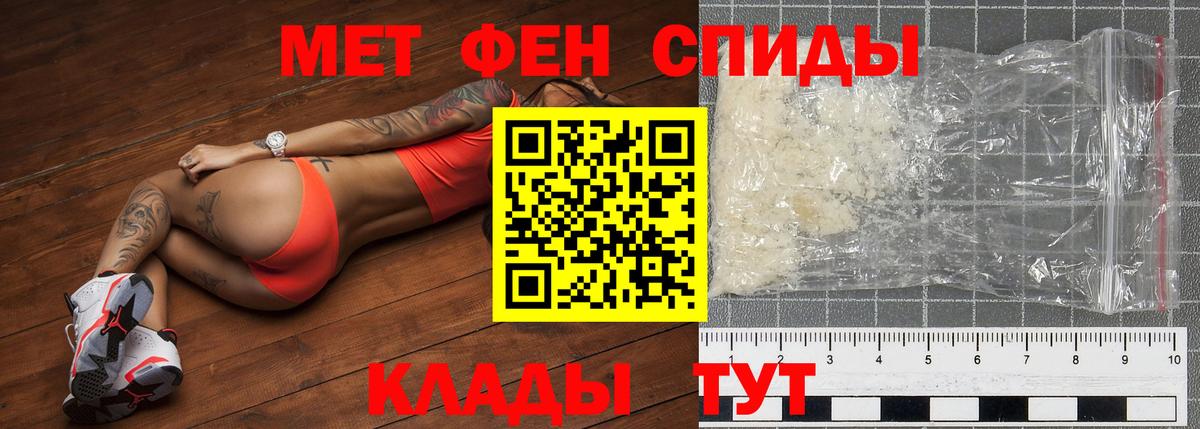 МЕТАМФЕТАМИН пудра  Вход с VPN  Среднеуральск 