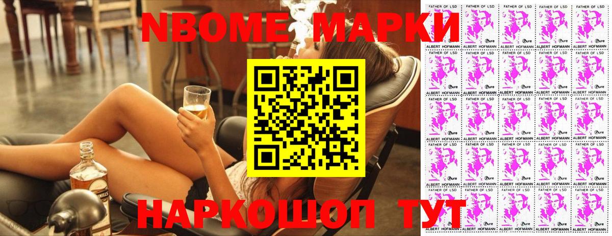 наркошоп  Марки NBOMe 1,8мг  Вход с VPN  Среднеуральск 